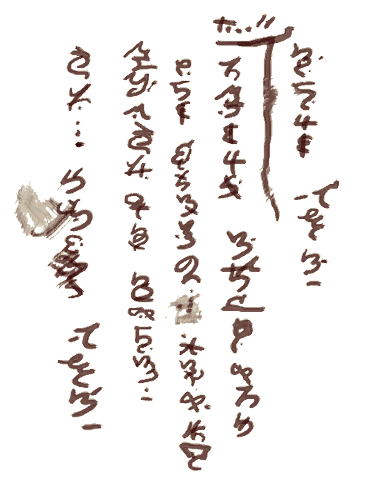 Tagebuch des Akaviri-Boten - Seite 1.png