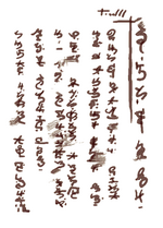 Vorschaubild für Datei:Tagebuch des Akaviri-Boten - Seite 2.png