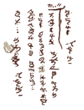 Vorschaubild für Datei:Tagebuch des Akaviri-Boten - Seite 1.png